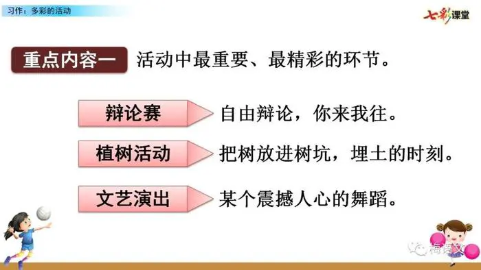 如何通过心理辅导提升篮球主力的比赛状态_1